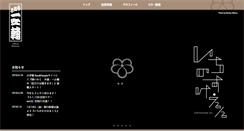 Desktop Screenshot of ichinosuke-en.com